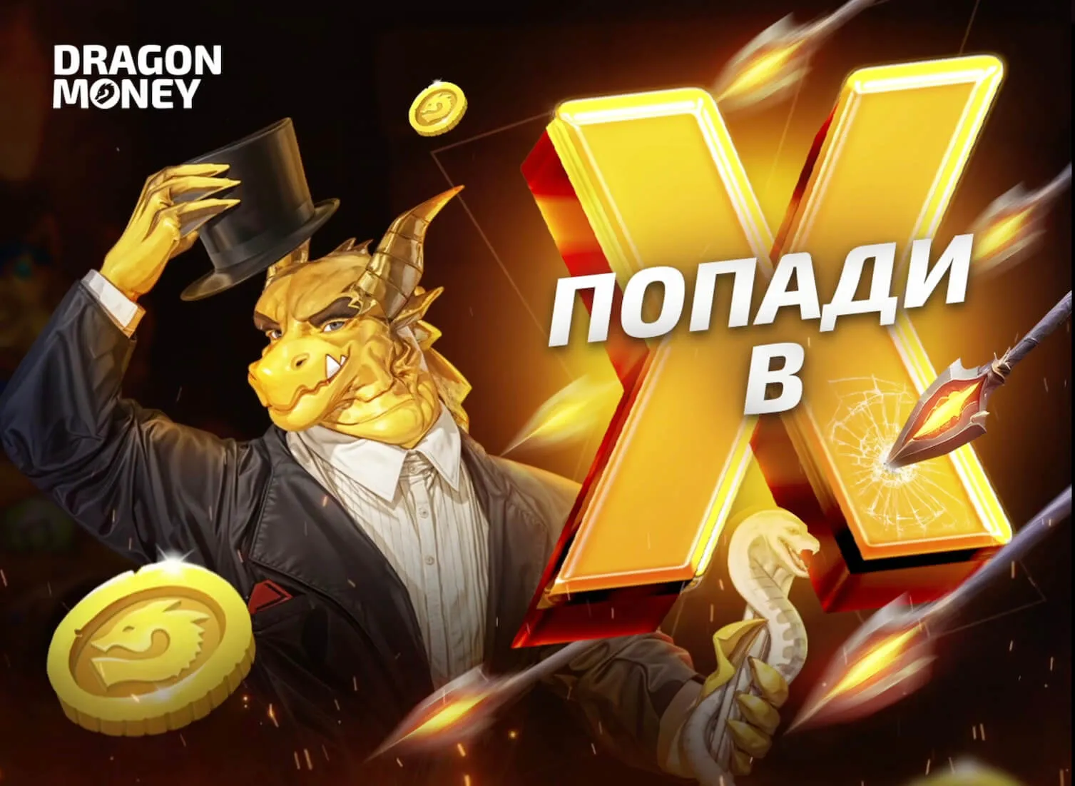 Dragon Money Casino - Играйте в игровые слоты онлайн | Драгон Мани